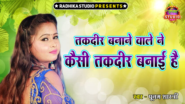 Taqdeer Banane Wale Kaisi Taqdeer Banayi Hai-Hindi Video Song