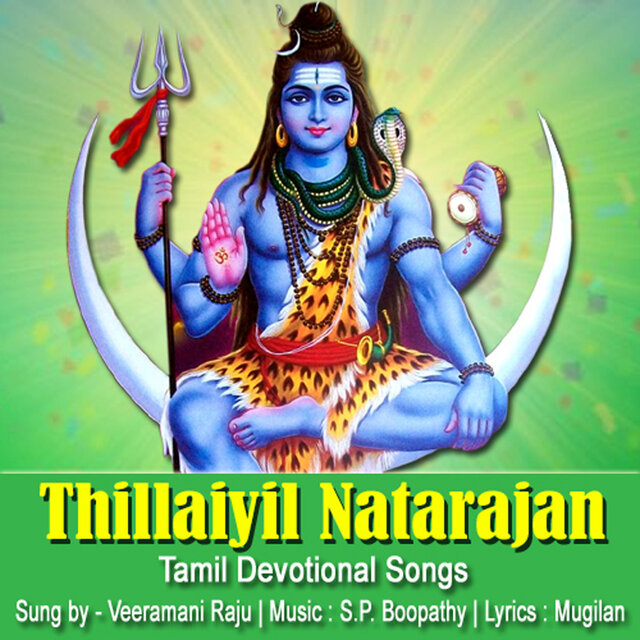 Thillaiyil Natarajan