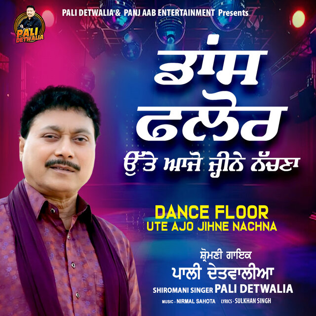Dance Floor Ute Ajo Jihne Nachna
