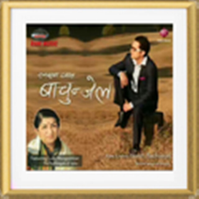 Bachunjelilai (RK New Album)