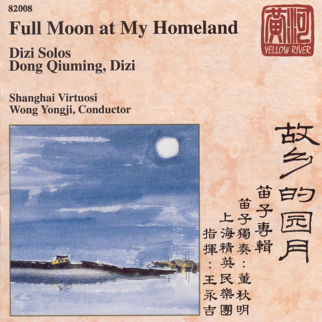 Dong Qiuming: Full Moon - Dizi