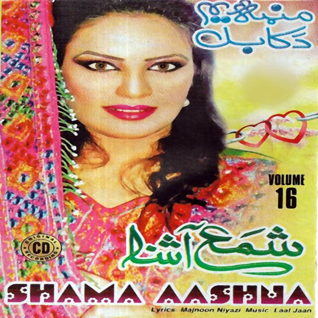  Manra Yam Da Kabul, Vol. 16