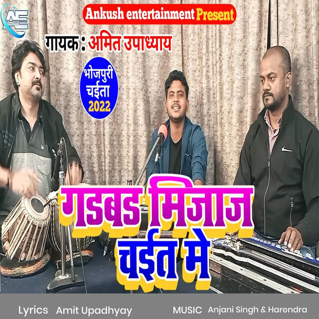 Gadbad Mijaj Chait Me