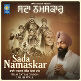 Sada Namaskar