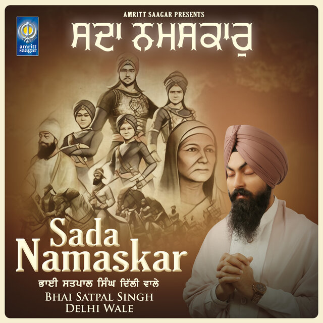 Sada Namaskar