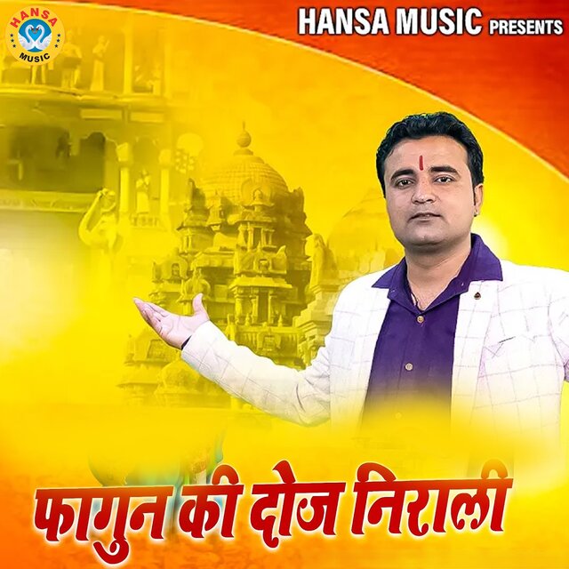 Fagun Ki Doj Nirali