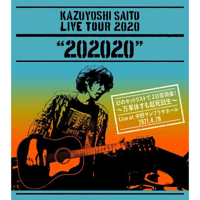 KAZUYOSHI SAITO LIVE TOUR 2020 -202020- Live at NAKANO SUNPLAZA HALL 2021.4.28
