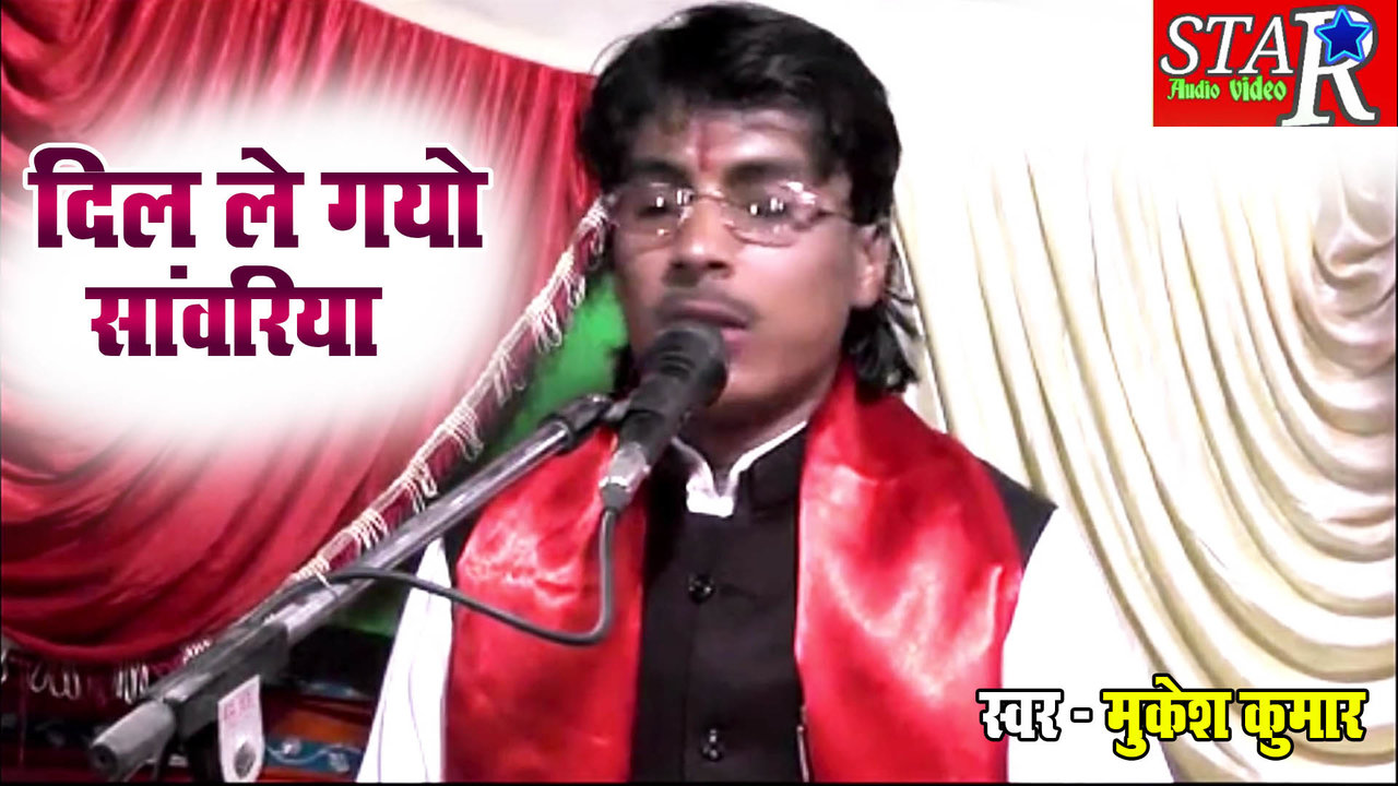 Dil Le Gayo Sanwariya-Hindi Video Song (Hindi)