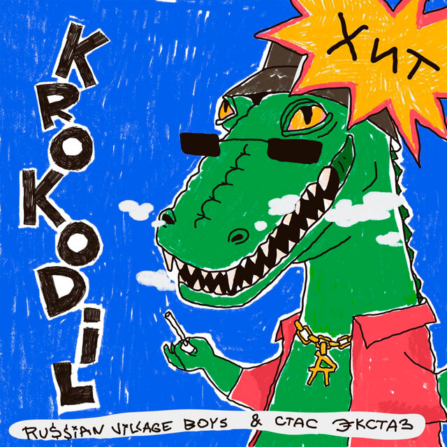 KROKODIL