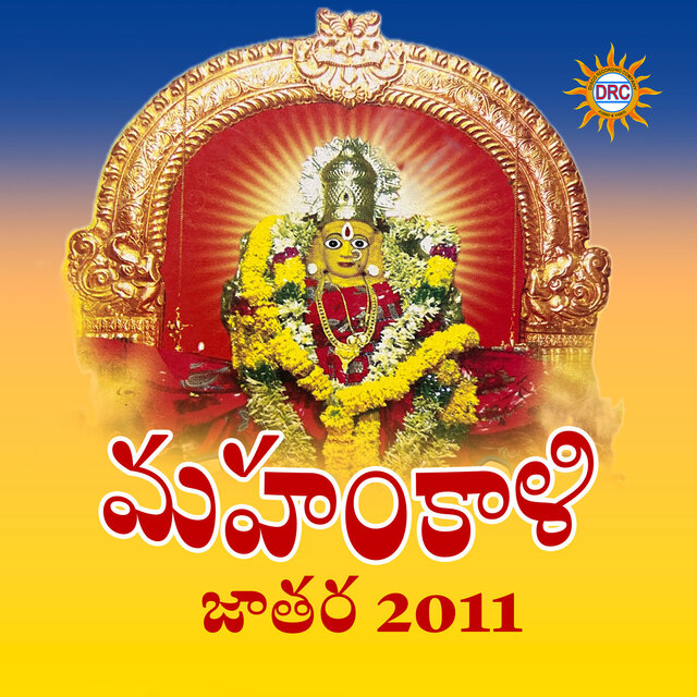 Mahankali Jatara 2011