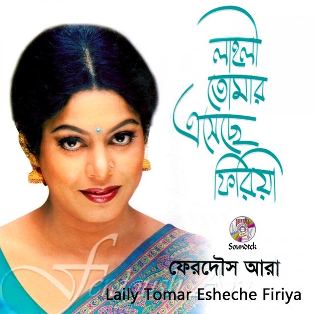 Laily Tomar Esheche Firiya