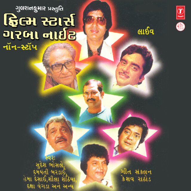 Film Star Garba Nite