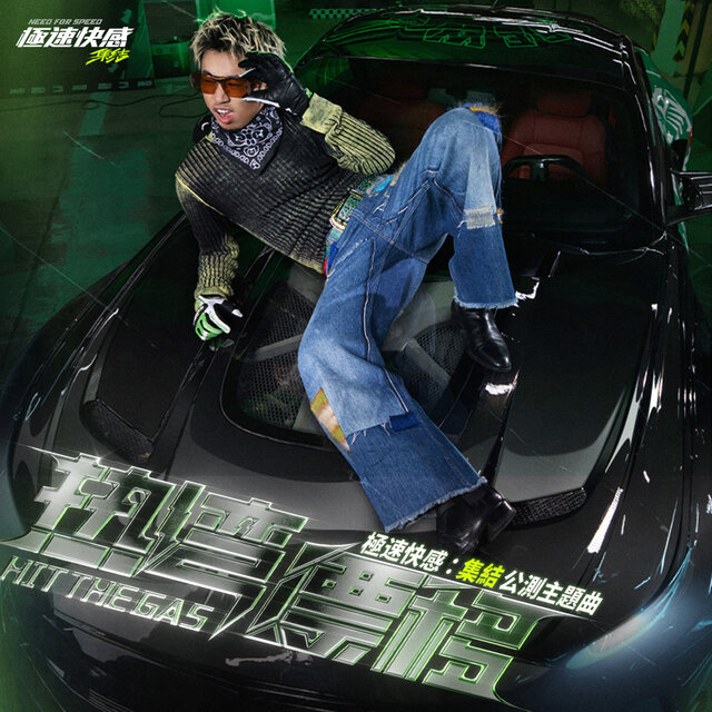 Hit the gas (Need for Speed Mobile Official Launch Theme Song)