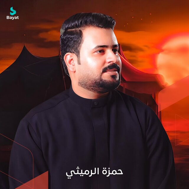 عجل يا بو صالح