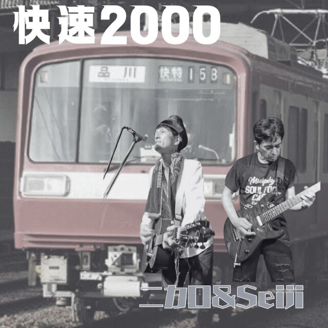 express two thousand