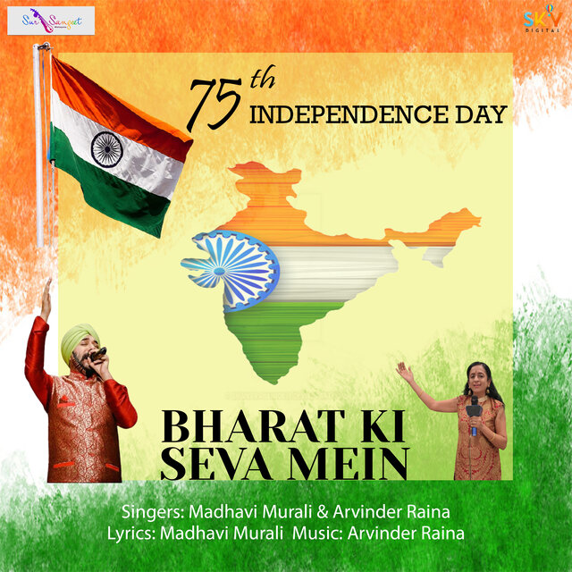 Bharat Ki Seva Mein