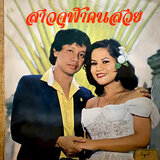 หนุ่มช่างกล