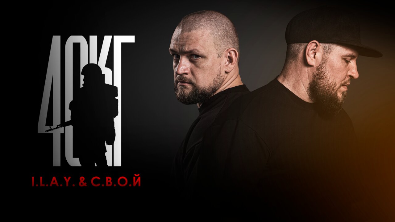 40 кг