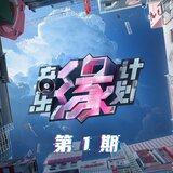 來，走 (Live)