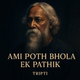 Ami Poth Bhola Ek Pathik