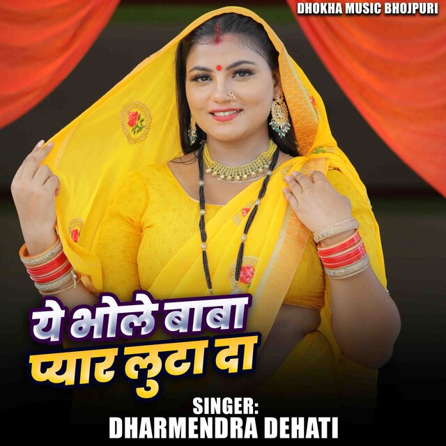 Ye Bhole Baba Pyar Louta Da