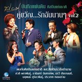 กระท่อมรจนา