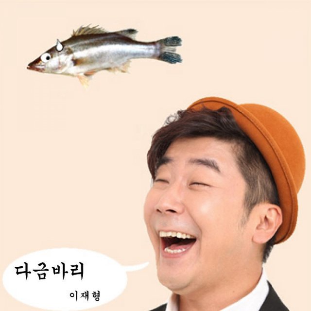 다금바리