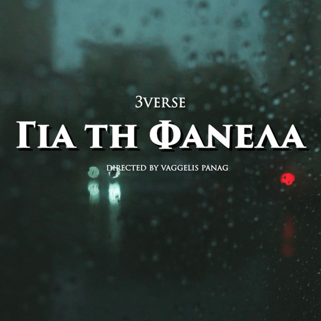 Gia Ti Fanela