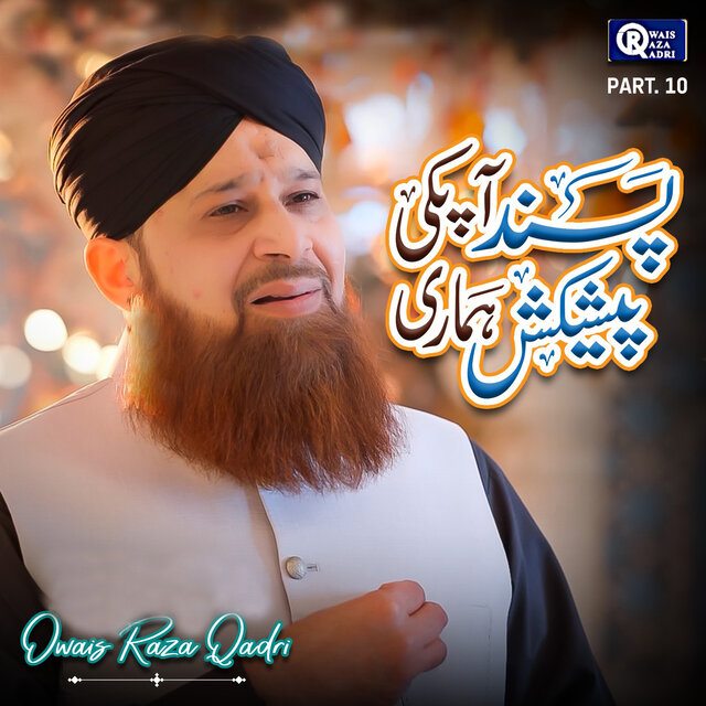 Pasand Aapki Peshkash Hamari (Part. 10)