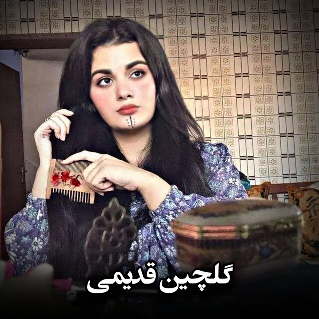 نایاب ترین مجلس قدیمی محلی