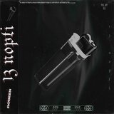 Happi (feat. Mokolino)
