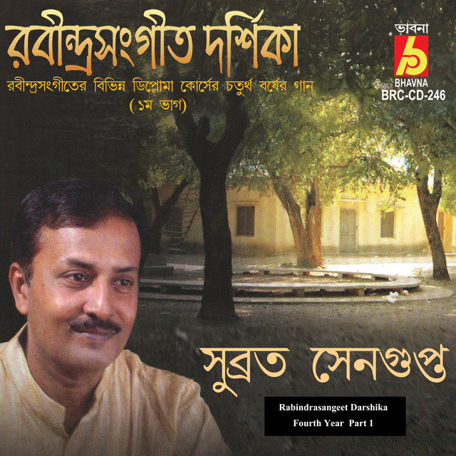 Rabindrasangeet Darshika Fourth Year, Vol. 1