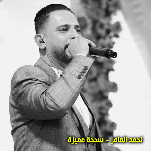 سحجة مميزة