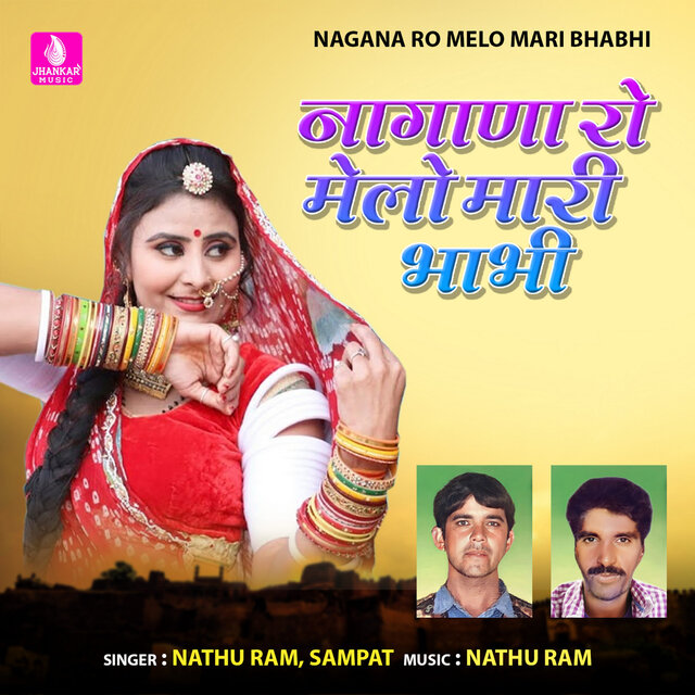 Nagana Ro Melo Mari Bhabhi - Single