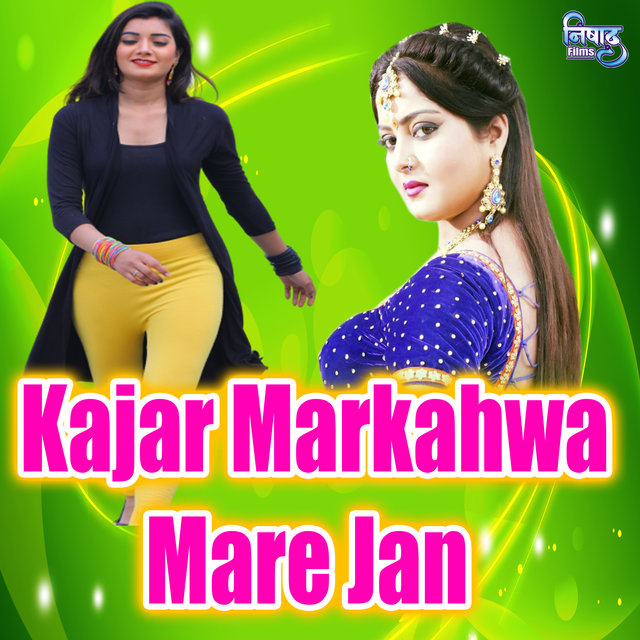 Kajar Markahwa Mare Jan
