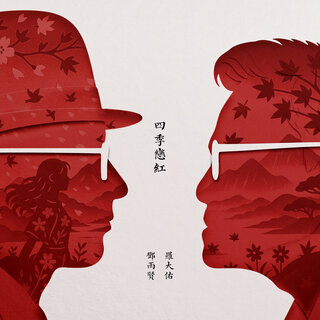 羅大佑- TIDAL