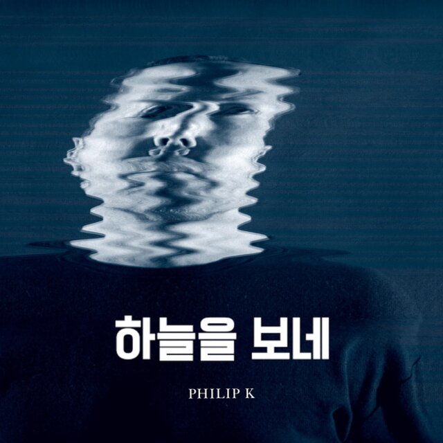하늘을 보네