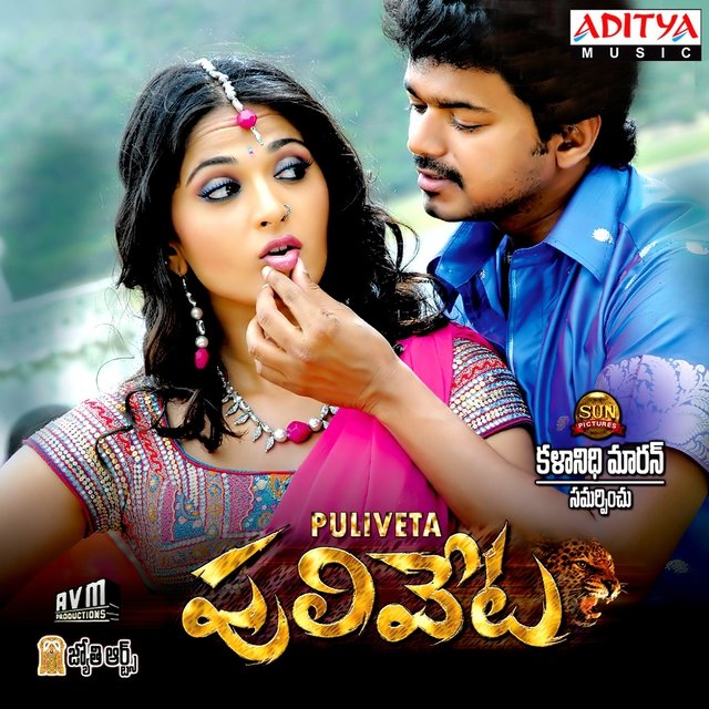Puliveta (Original Motion Picture Soundtrack)