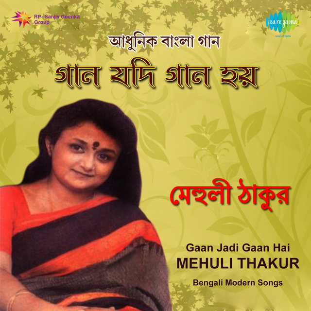 Gaan Jadi Gaan Hai