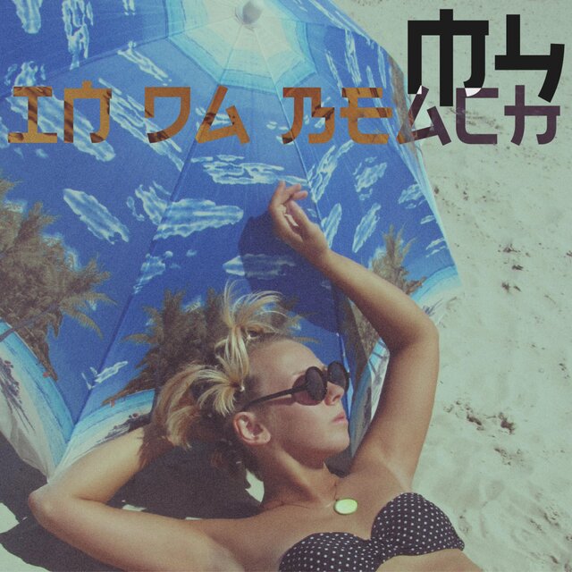 In Da Beach