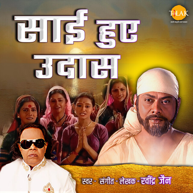 Sai Hue Udas