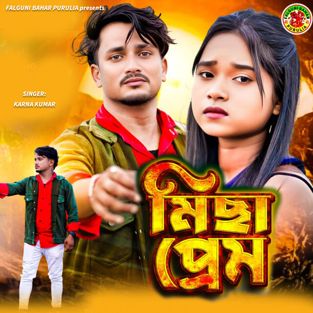 Michha Prem