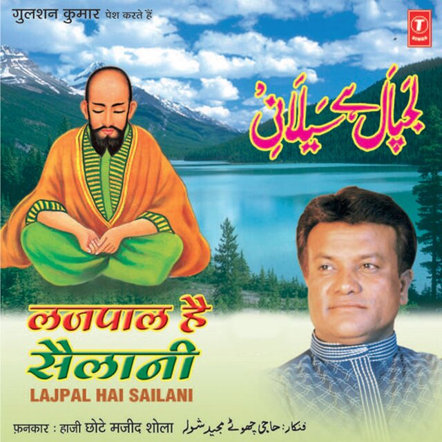 Lajpal Hai Sailani