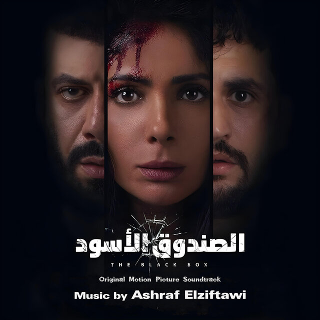 The Black Box ( Original Motion Picture Soundtrack )