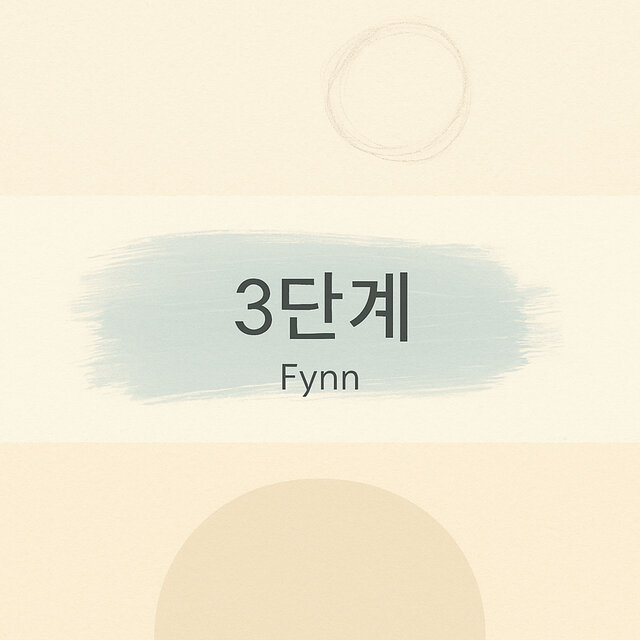 Step 3