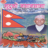Gauchha Geet Nepali
