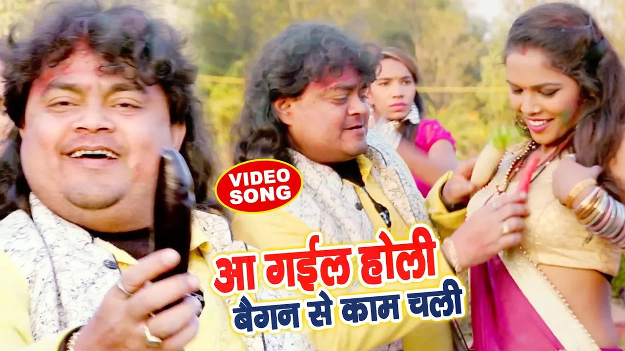 Baiganva Ke Dede Talak Holi Me-Bhojpuri Video Song (Bhojpuri)