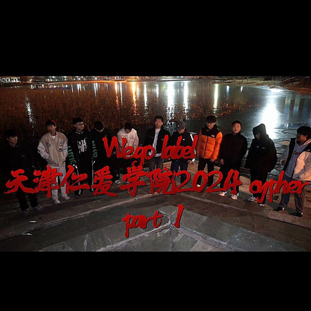 天津仁爱学院2024Cypher