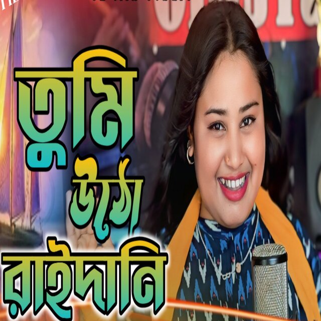 Bajaiyona Basher Bashi Re