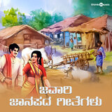 Namma Halliyaga